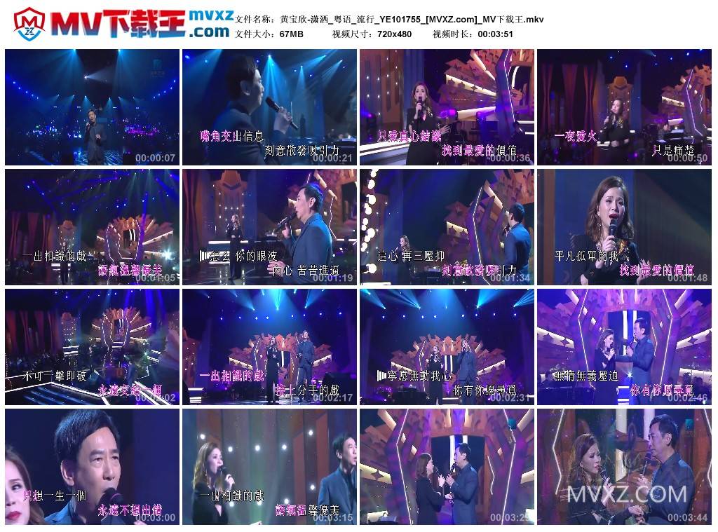 黄宝欣-潇洒_粤语_流行_YE101755